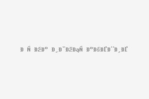 ЕРА Вива София предлага под наем тристаен апартамент в топ центъра на гр.София. 